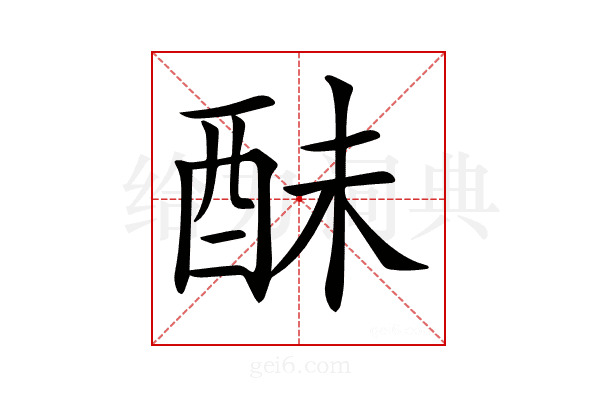 𨠝