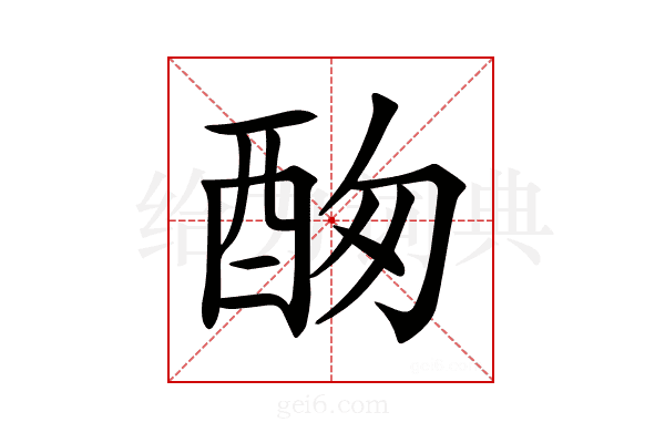 𨠞