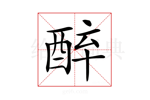 𨠪