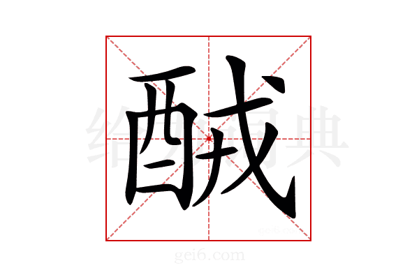 𨠤