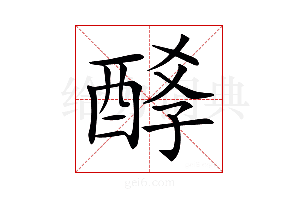 𨡆