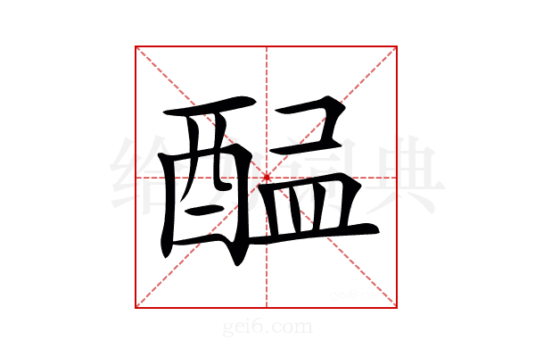 𨡇
