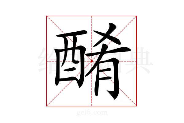 𨡜