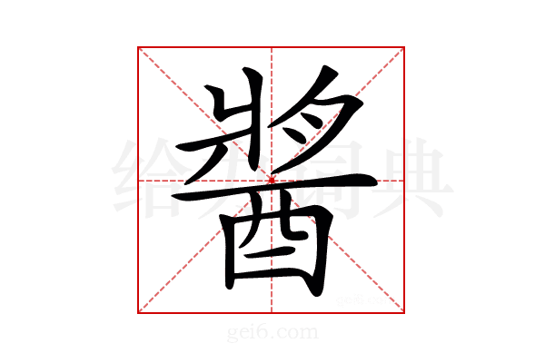 𨡓
