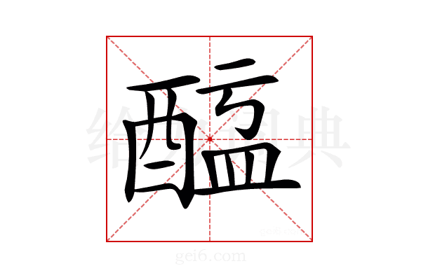 𨡖