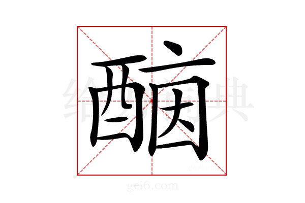 𨡤