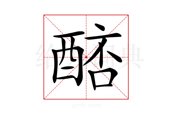 𨡥