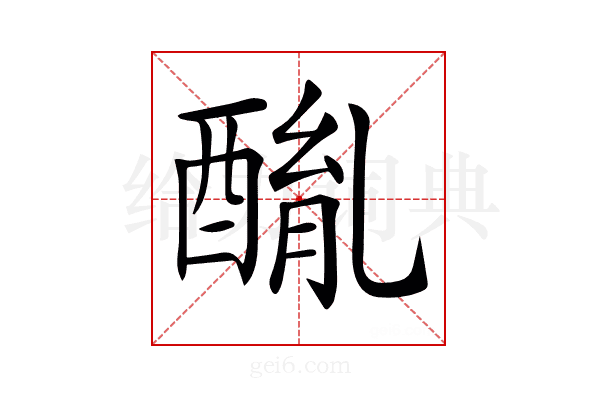 𨡦