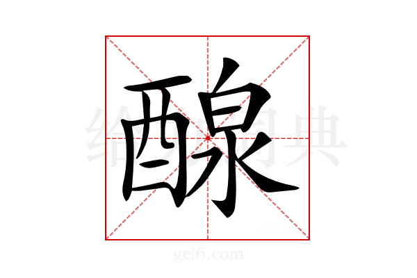 𨡹