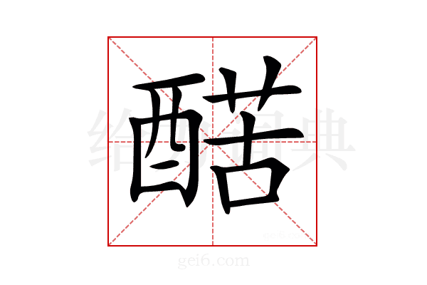 𨡱