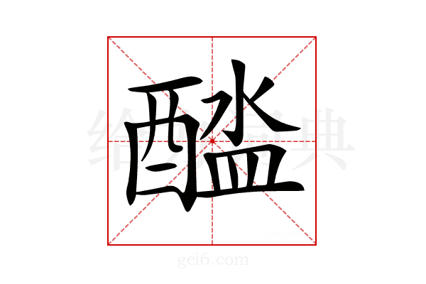 𨡬
