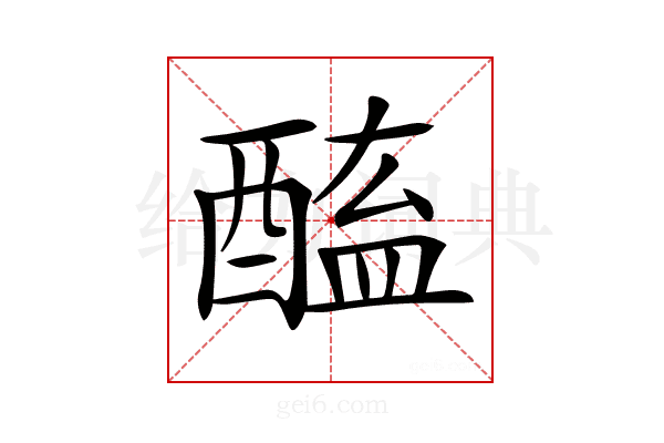 𨡿