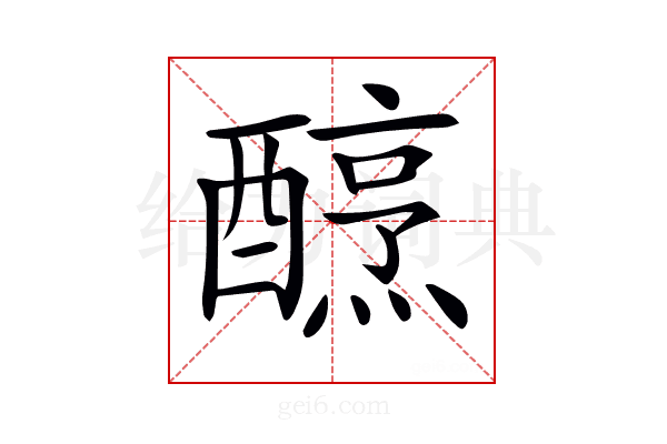 𨢶