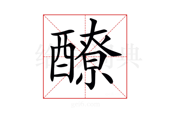 𨣀