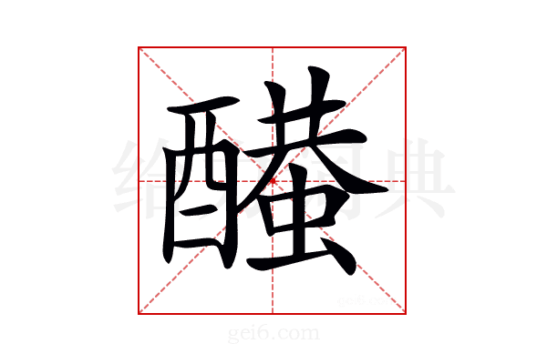 𨣂
