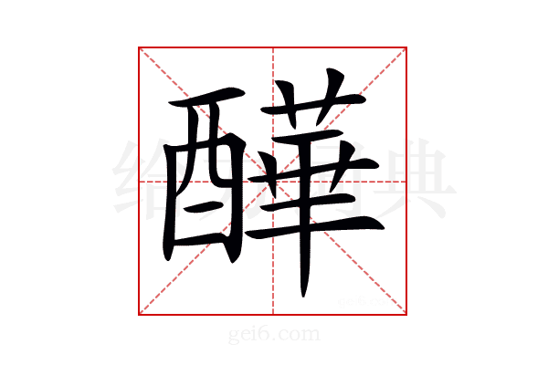 𨣄