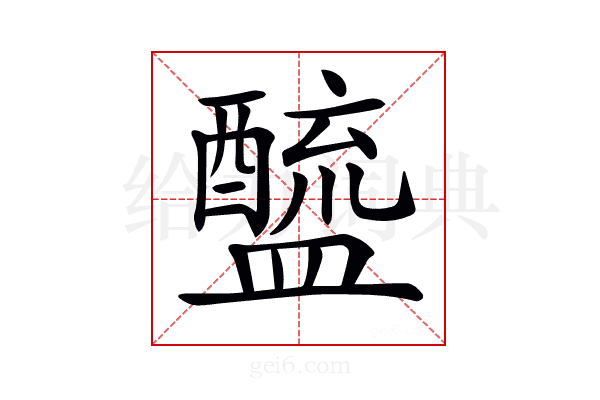 𨣓