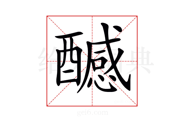 𨣝
