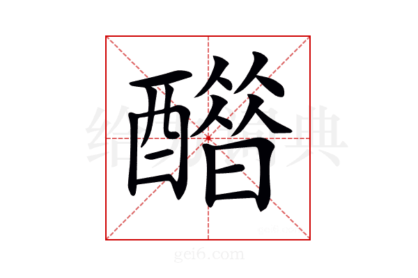 𨣋