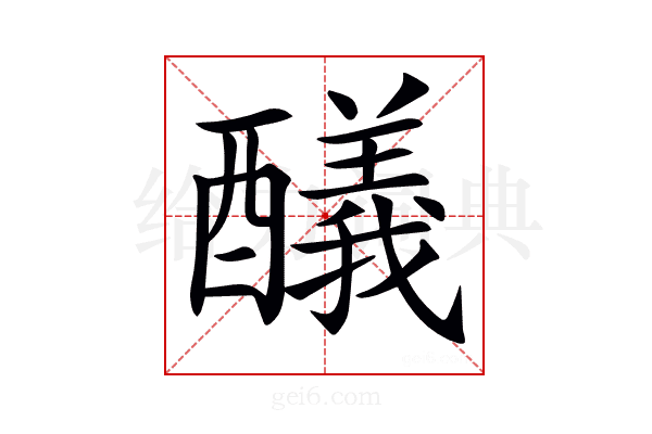 𨣞
