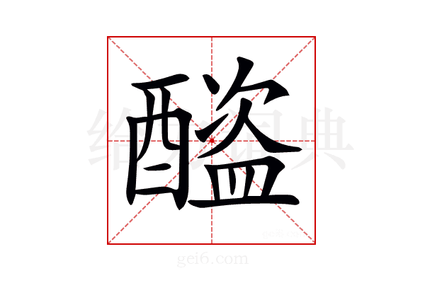 𨣕