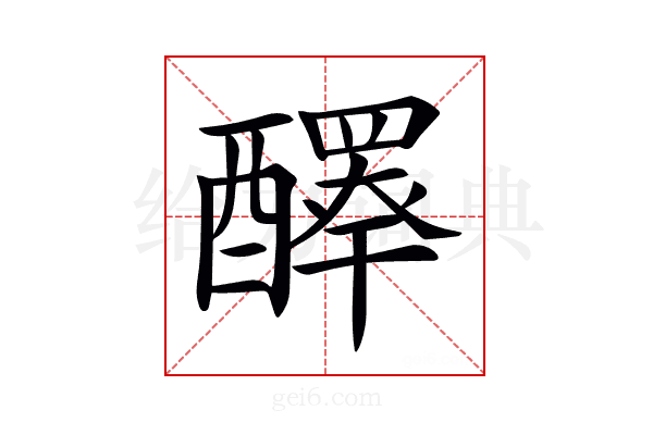 𨣠
