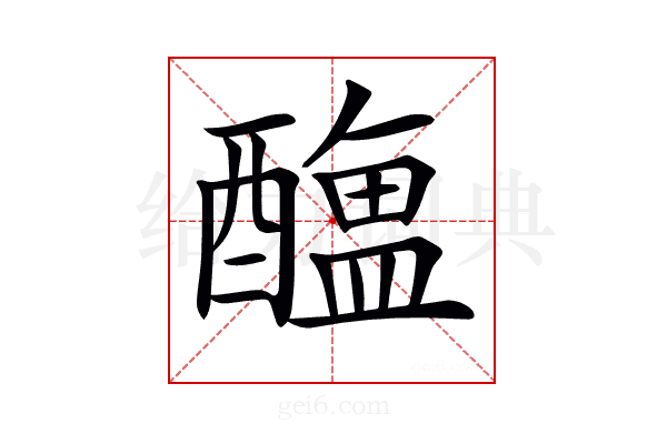 𨣎