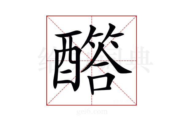 𨣏