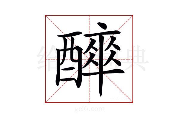 𨣑
