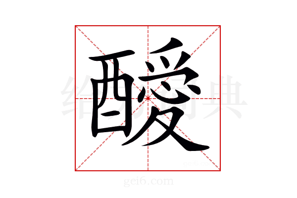 𨣥