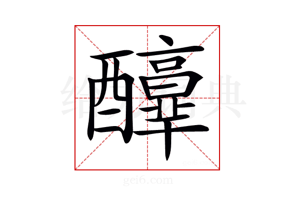 𨣶