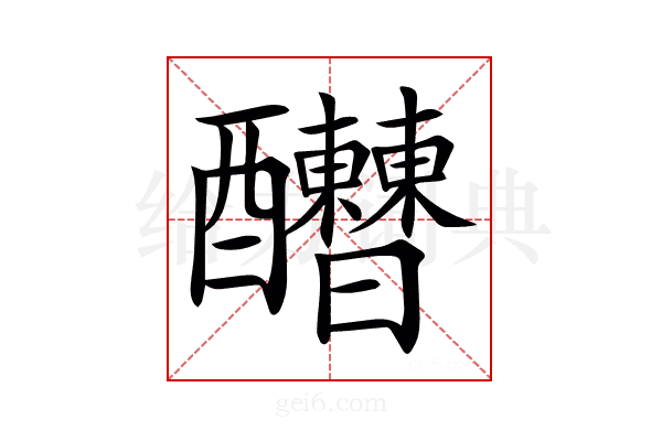𨤇