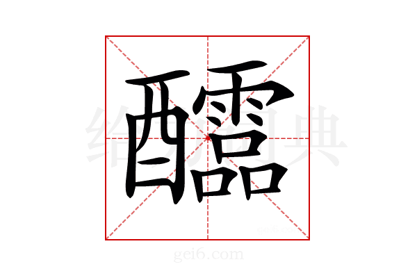 𨤀