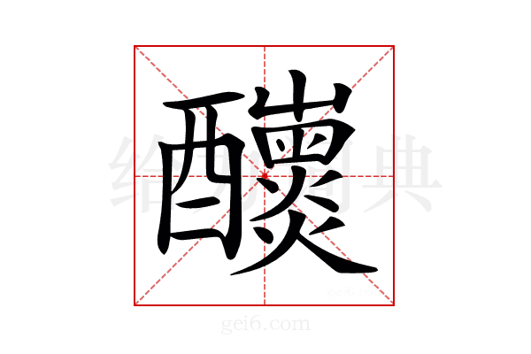𨤁