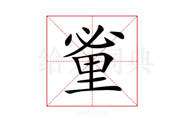 𨤩
