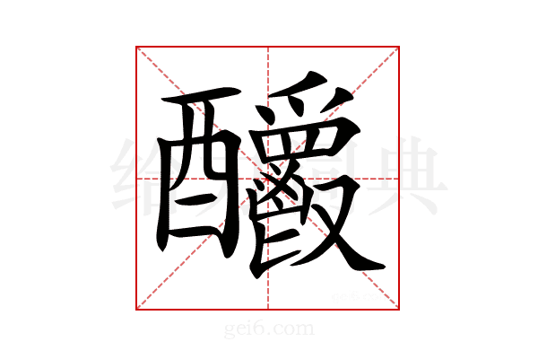 𨤊