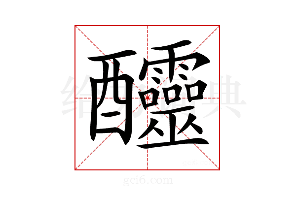 𨤍