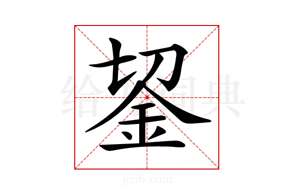 𨥓