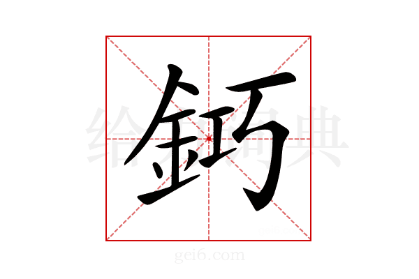 𨥿