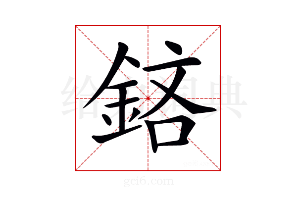 𨦽