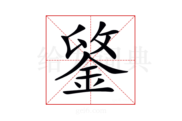 𨧋