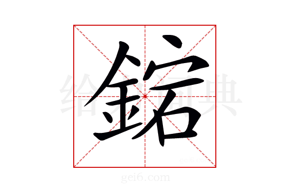 𨧩