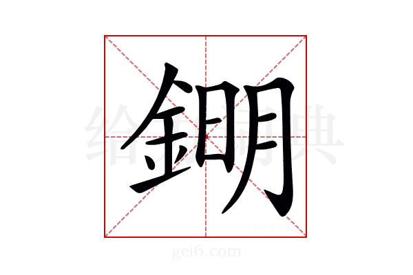 𨧹