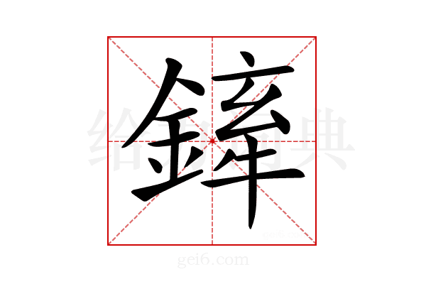 𨩏