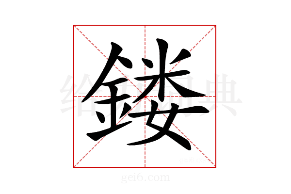 𨩐