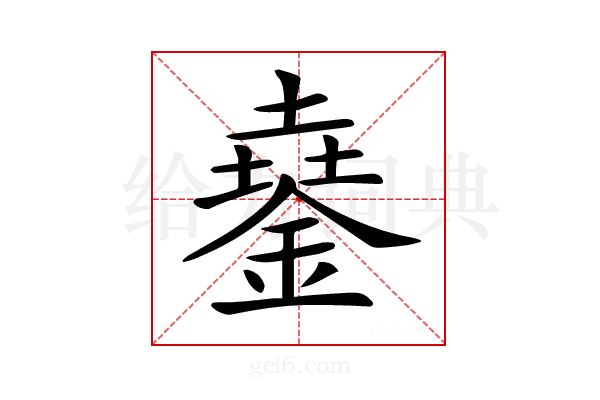 𨩓