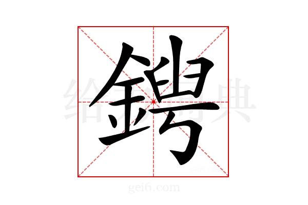 𨩤