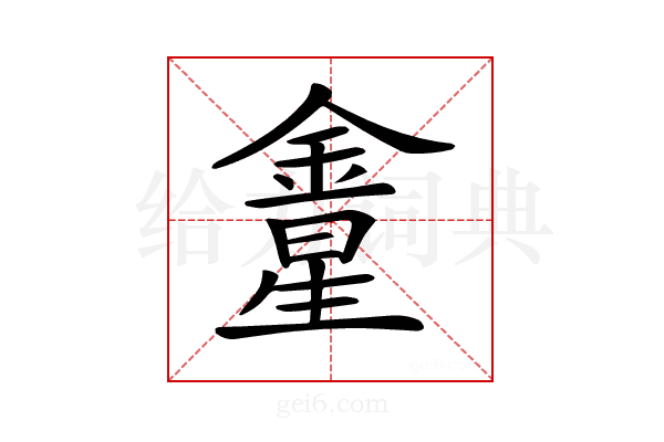 𨩛
