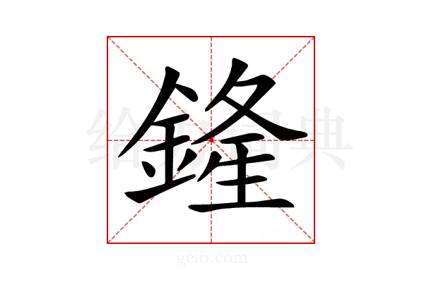 𨩰