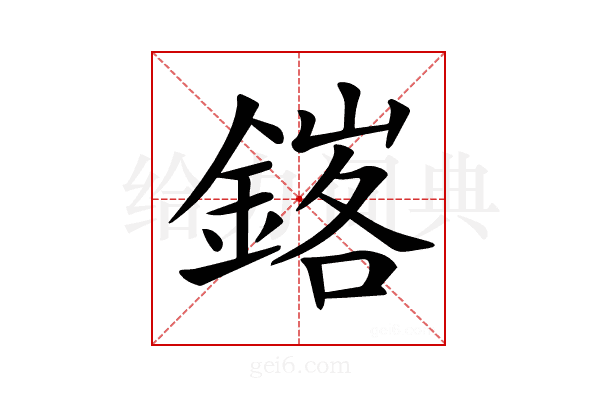 𨩟